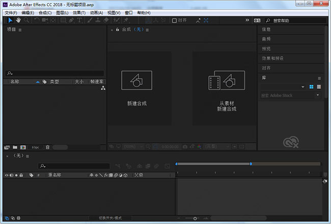 Adobe After Effects CC 2018官方版 v15.1.2.69
