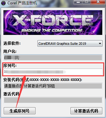 CorelDraw2019(7)
