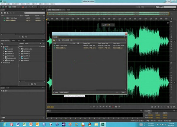 Adobe Audition CS6(2)