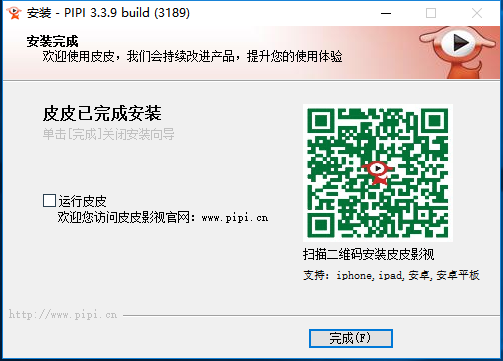 皮皮影视 v3.3.8.3319