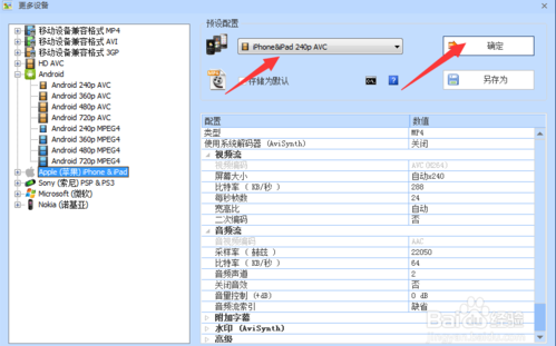 格式工厂 官方版 v5.3.0.0