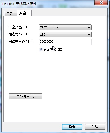 笔记本wifi万能钥匙(3)