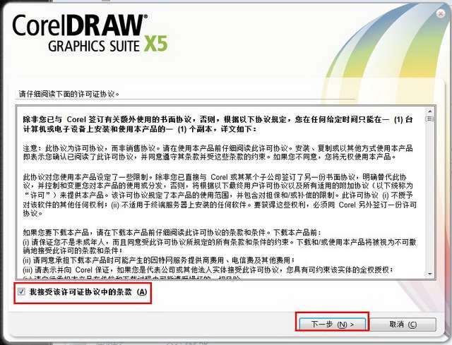 CorelDRAW X5 v15.2.0.661