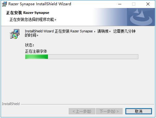 Razer Synapse 2.0(雷蛇云驱动)(6)