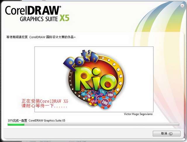 CorelDRAW X5 v15.2.0.661