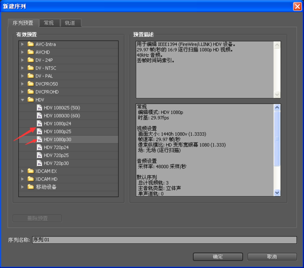 Adobe Premiere Pro CS6 中文