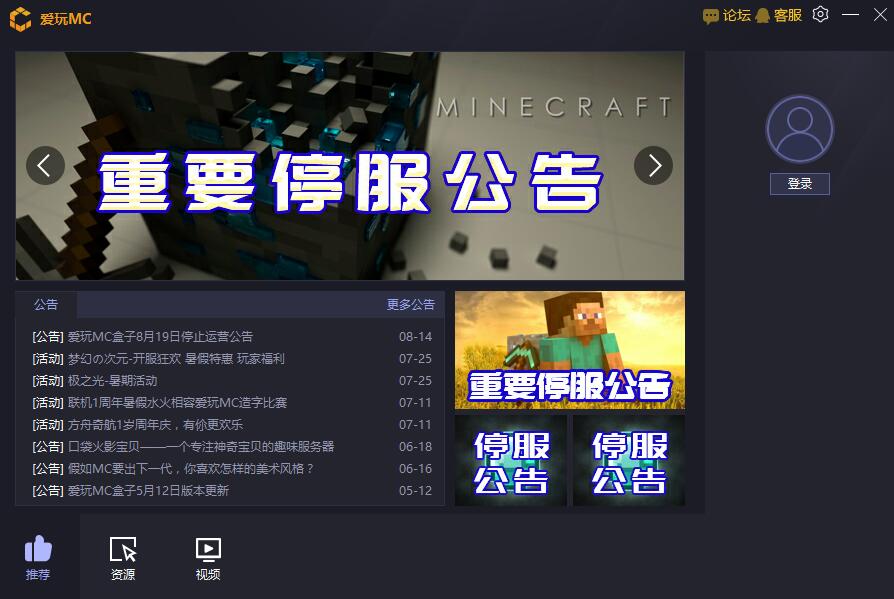 爱玩MC(13)