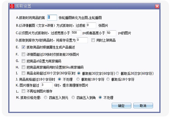 拼多多上货助理(12)