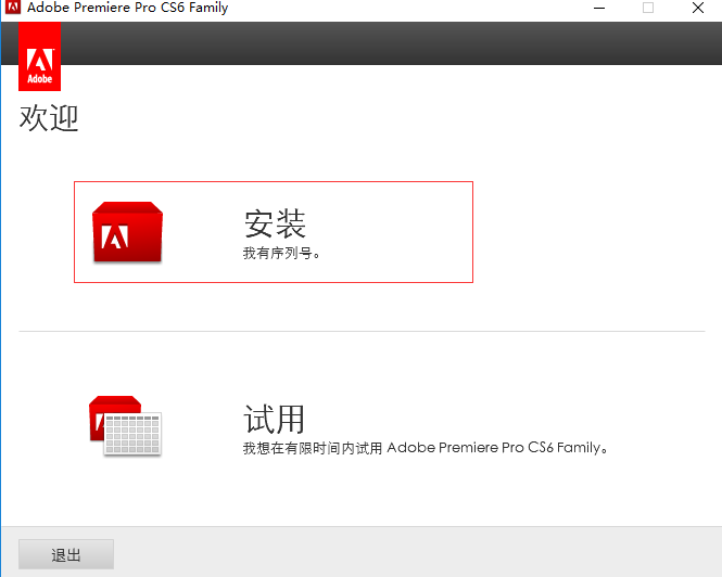 Adobe Premiere Pro CS6 中文
