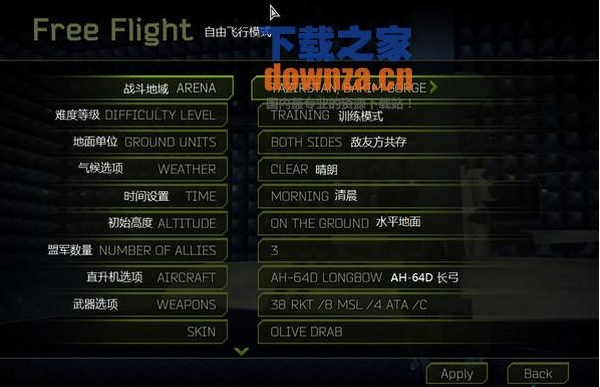 阿帕奇空中突击(2)