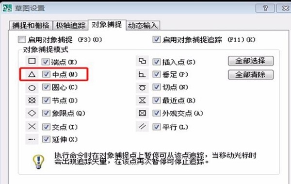 AutoCAD 2006(2)