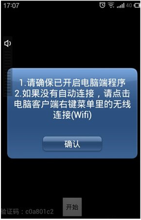 魅色 电脑版v5.0