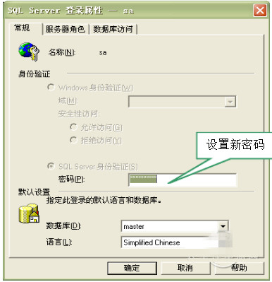 SQL Server2000(3)