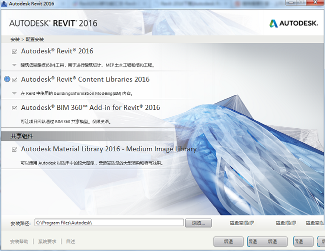 Revit 2016(7)