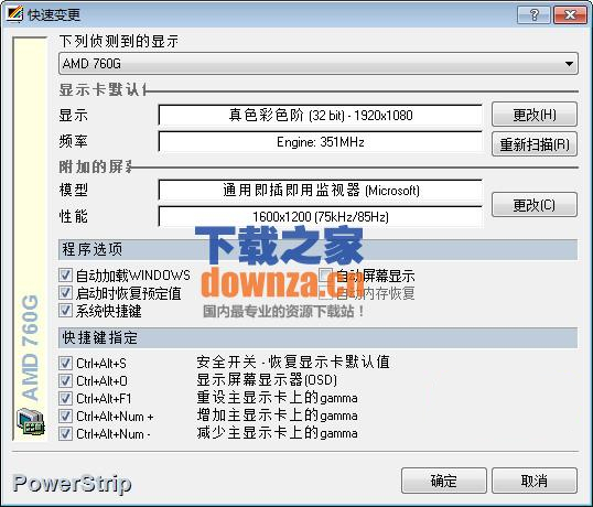PowerStrip(1)