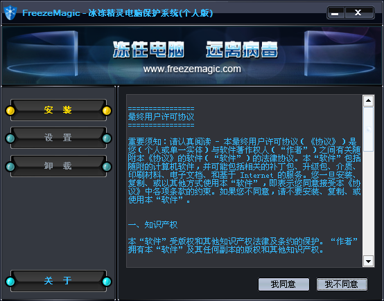 冰冻精灵 最新版