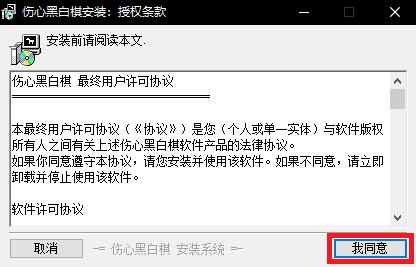 伤心黑白棋 官方最新版v3.1