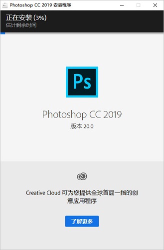 adobe photoshop cc 2019 中文 v20.0