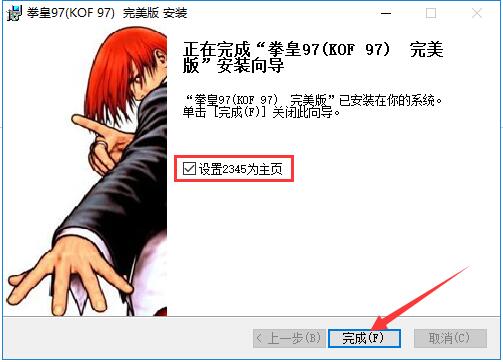 拳皇97(7)