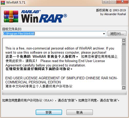 WinRAR文件压缩器(1)