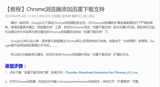 迅雷7 纯净版v7.9.44.5056