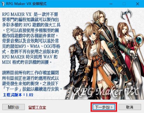 RPG制作大师VX(1)