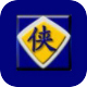 金山游侠5 精简绿色版
