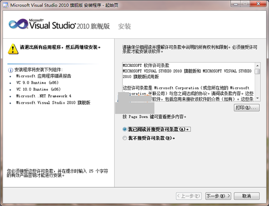 vs2010(5)
