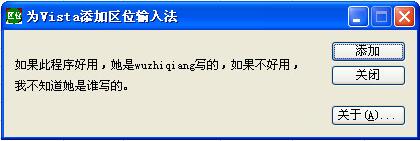 区位输入法 v1.0