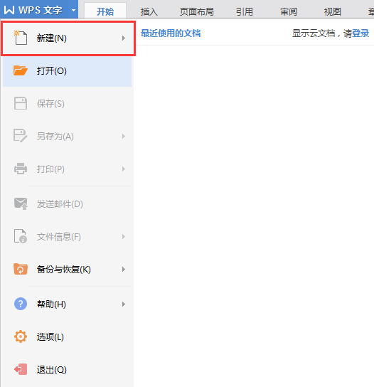 金山wps2003 官方免费完整版v9.1.0.4954