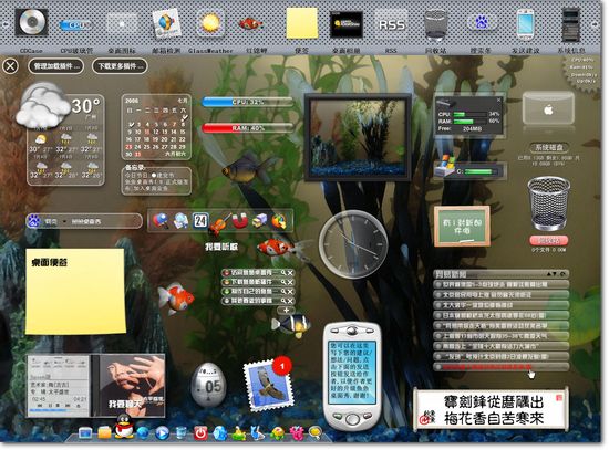鱼鱼桌面秀 最新版v2016.1