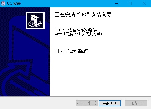 UC2视频监控软件 官方版 v5.0.1.1
