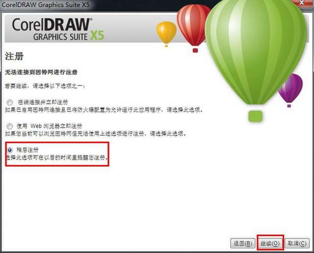CorelDRAW X5 v15.2.0.661