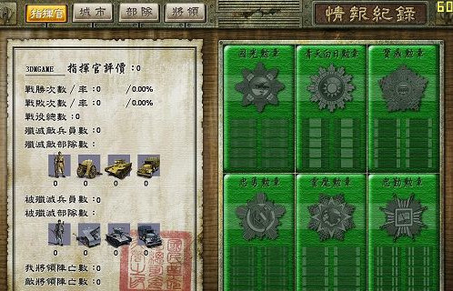 八年抗战2 中文版