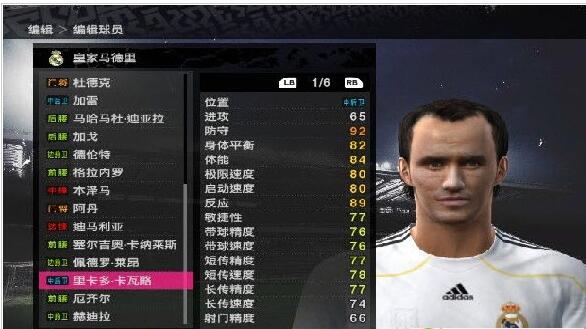 实况足球2010最新转会补丁 免费版
