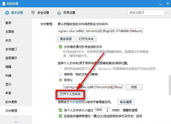 Silk2MP3(2)