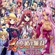 真恋姬无双 中文版