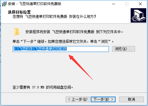 飞豆快递单打印软件(2)