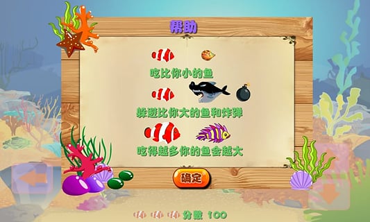 大鱼吃小鱼(1)