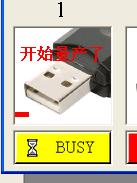 SK6211量产工具(10)