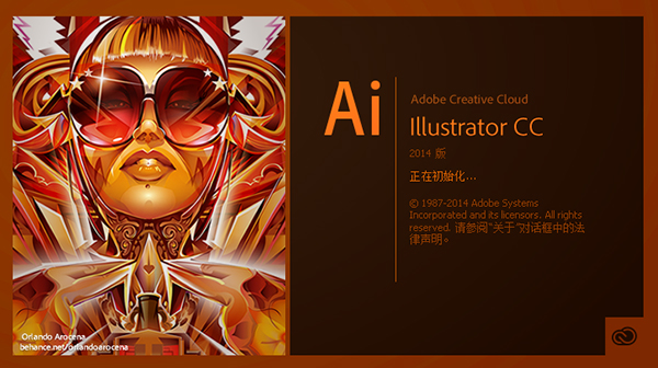 Adobe Illustrator CC 绿色
