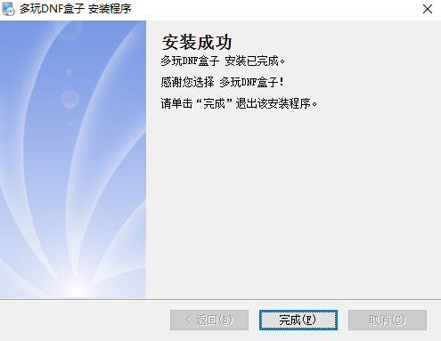 多玩DNF盒子(5)