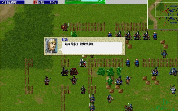新三国志英杰传刘备传(5)