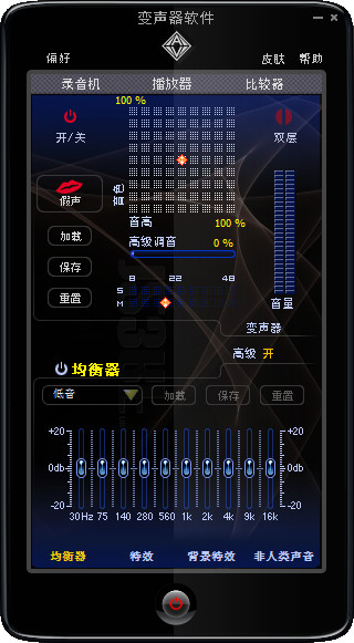 YY变声器(2)