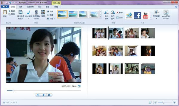 Windows Movie Maker v2.6