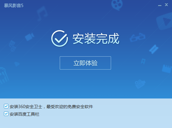 暴风影音(10)