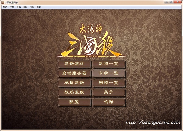 太阳神三国杀 踏青版