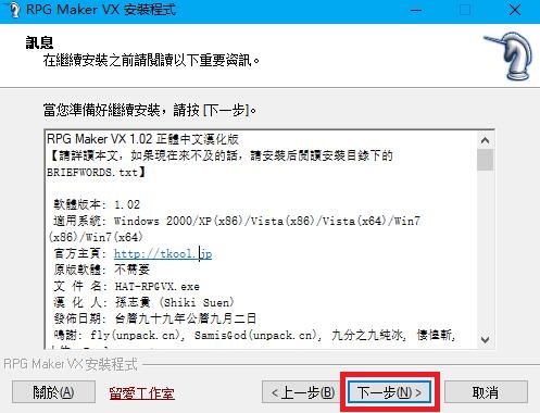 RPG制作大师VX(3)