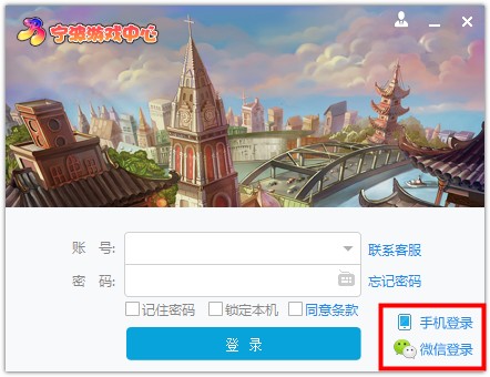 宁波游戏大厅 官方免费版v2018