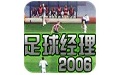 FM2006